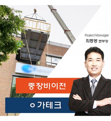 ㅇ가테크 장비 중장비 이전
